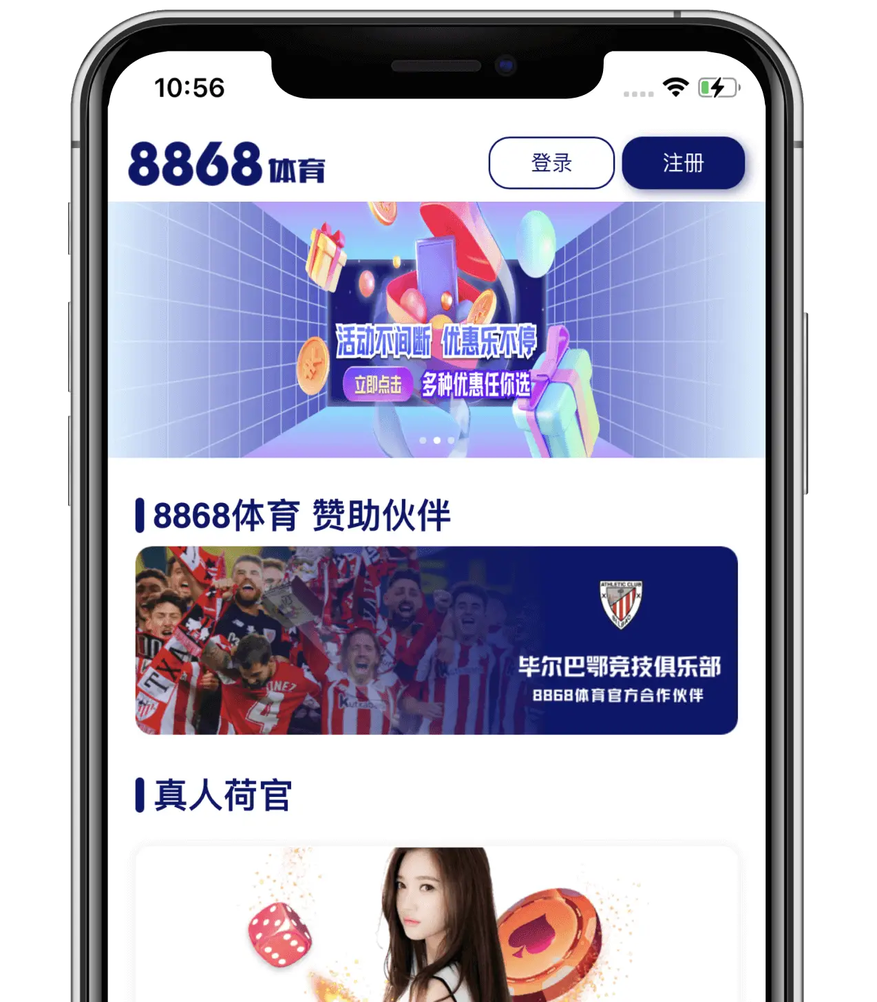 世界杯即时盘口APP首页